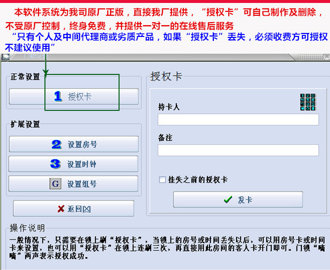 长晟CS-619智能酒店门锁 安全与便捷的完美结合