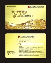 2025年VIP会员优惠卡产品全解析 — IC卡集成多样优惠方案参考