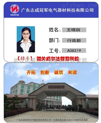 韶关一卡通IC卡办理指南 武江区威尔达智能科技经营部为您服务