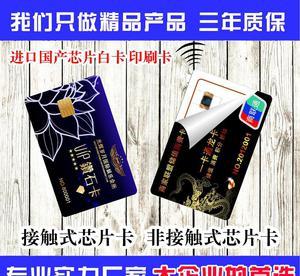 智能IC卡与ID卡 从印刷工艺到芯片技术的深度解析及定制指南