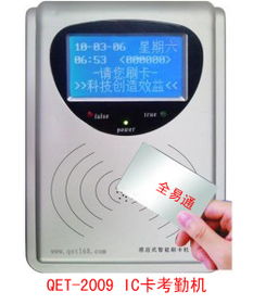 深圳考勤机公司名录 深圳黄页网