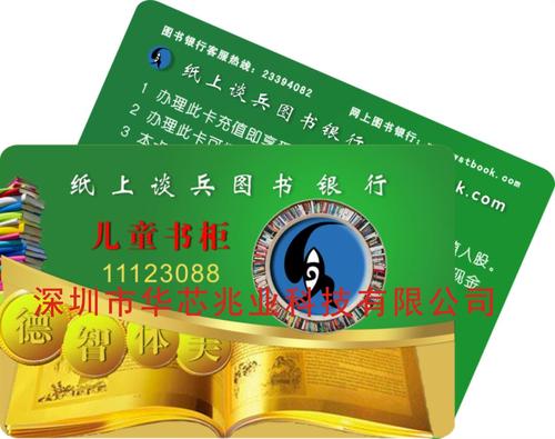  通信 gsm模块 > 上海地铁ic卡工厂660 产品价格:0.