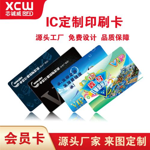 源头工厂直销ic印刷卡校园一卡通 食堂饭卡 m1智能会员储值卡批发